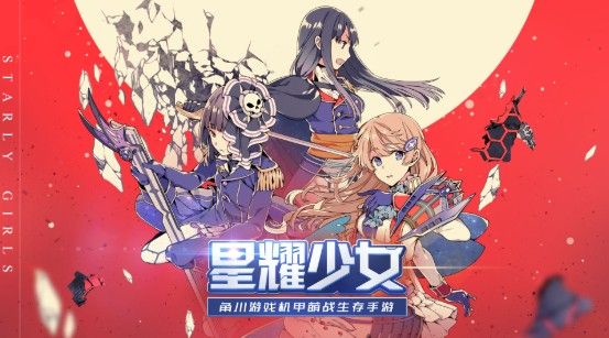 星耀少女評測：二次元手游的巔峰之作[多圖]圖片1