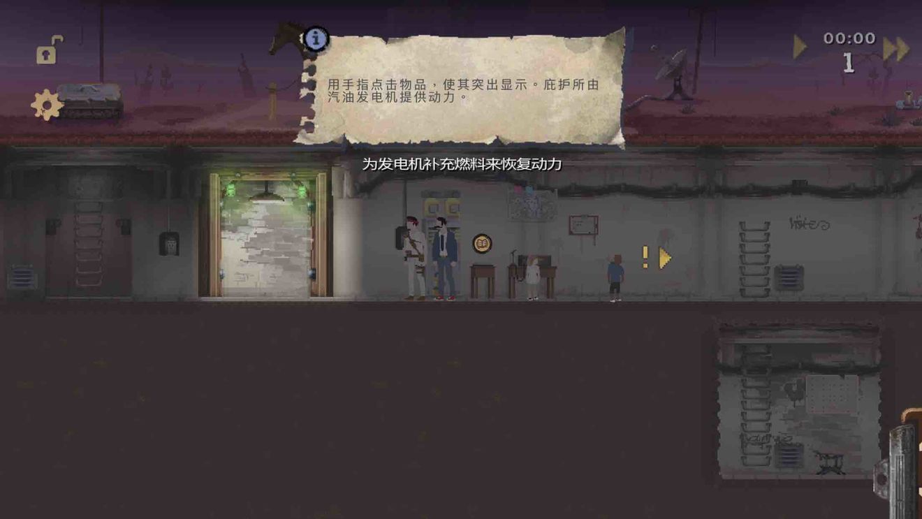 庇護(hù)所 Sheltered評(píng)測(cè)：末世生存RPG[多圖]圖片1