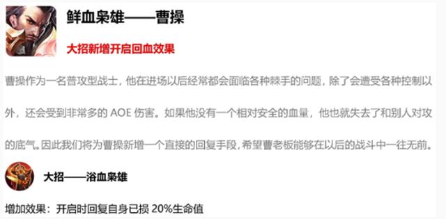 王者榮耀：12月11號更新鎧皇曹操再度崛起，上單霸主孰強孰弱？[多圖]圖片2